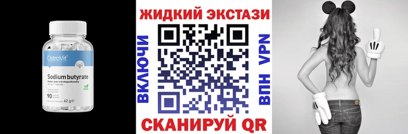БУТИРАТ оксибутират  kraken онион  Артём 