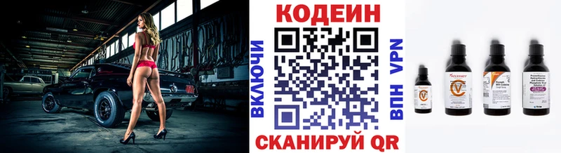 Кодеин Purple Drank  сколько стоит  Артём 